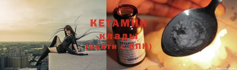 КЕТАМИН ketamine  Ардатов 